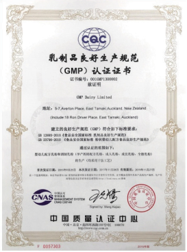 China CQC GMP Certified