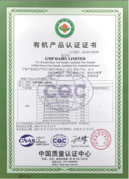 China CQC Organic Certified